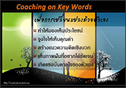 Training and Group coaching